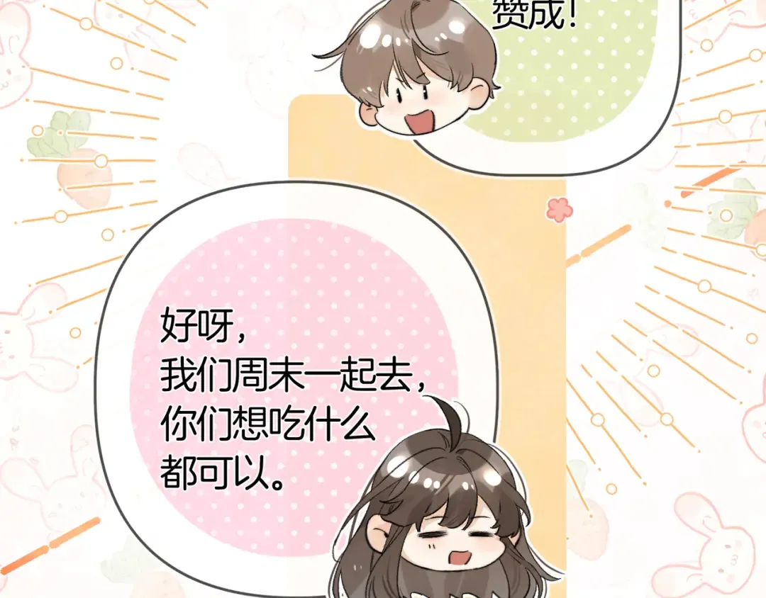 第七十四集 官宣 第35页