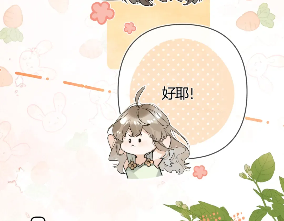 第七十四集 官宣 第36页