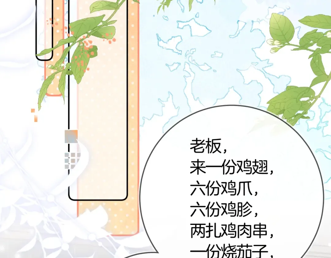第七十四集 官宣 第38页