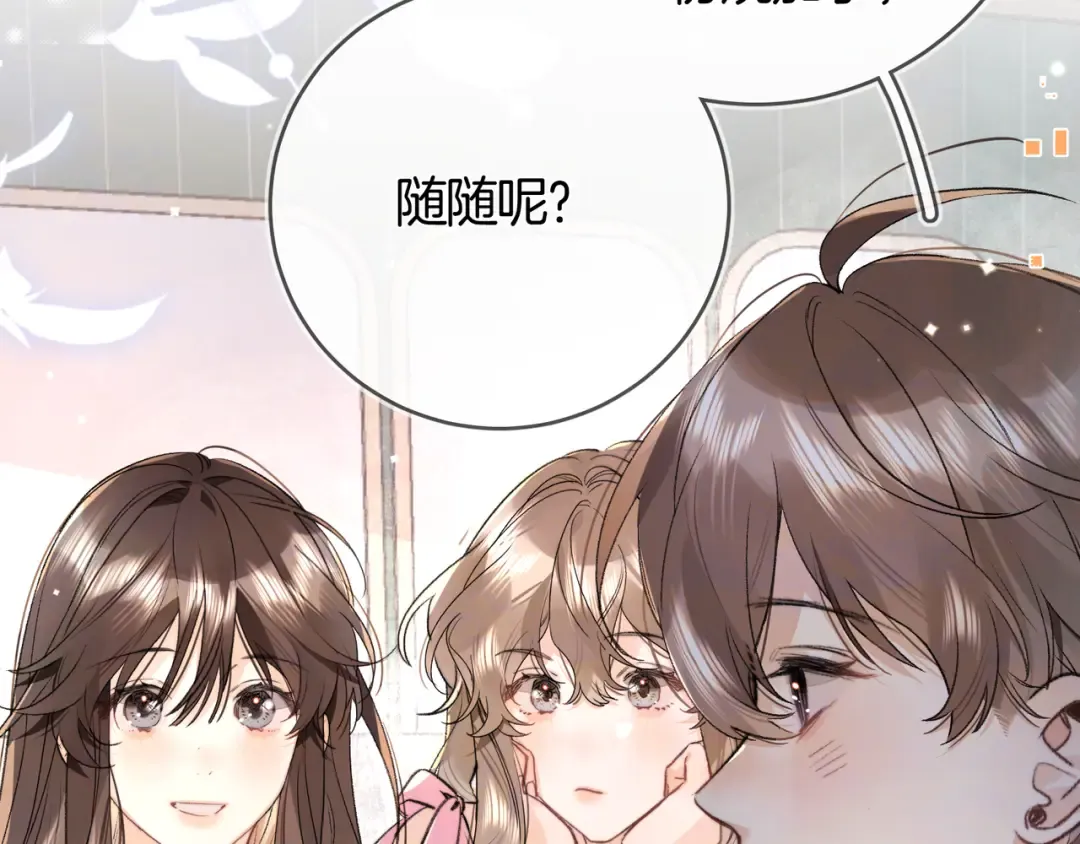 第七十四集 官宣 第39页