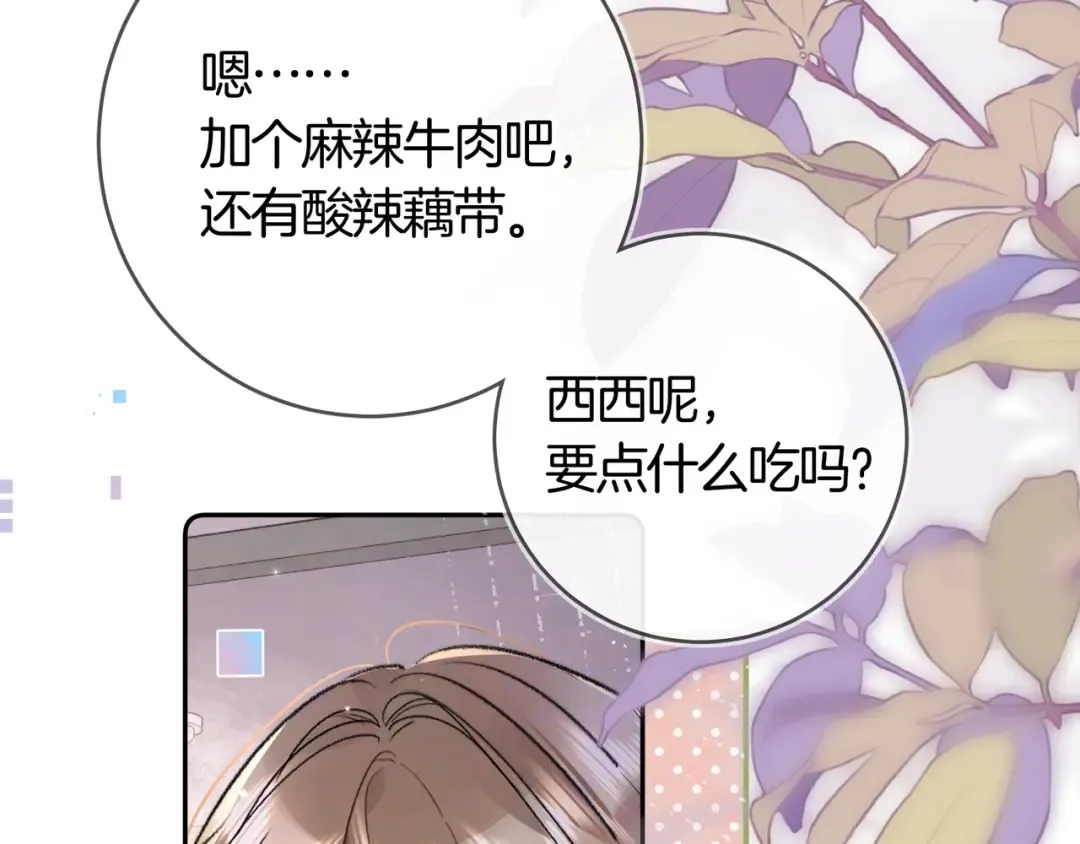 第七十四集 官宣 第41页