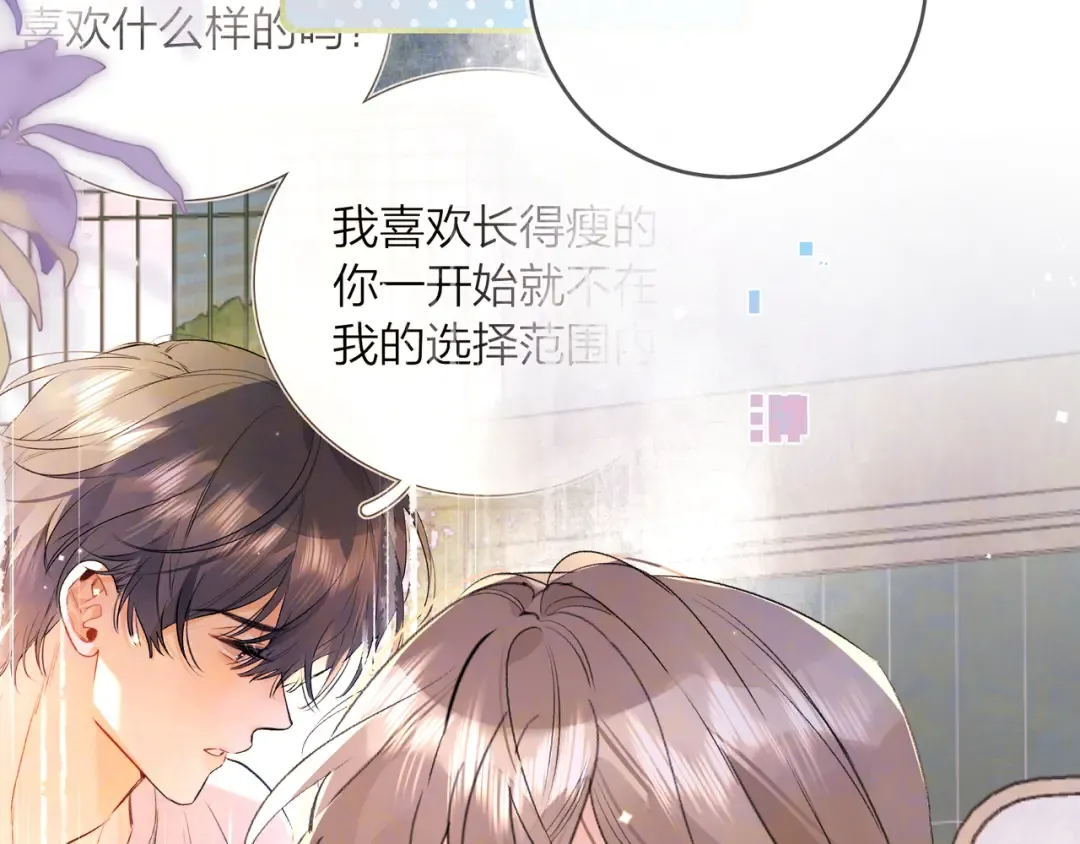 第七十四集 官宣 第43页