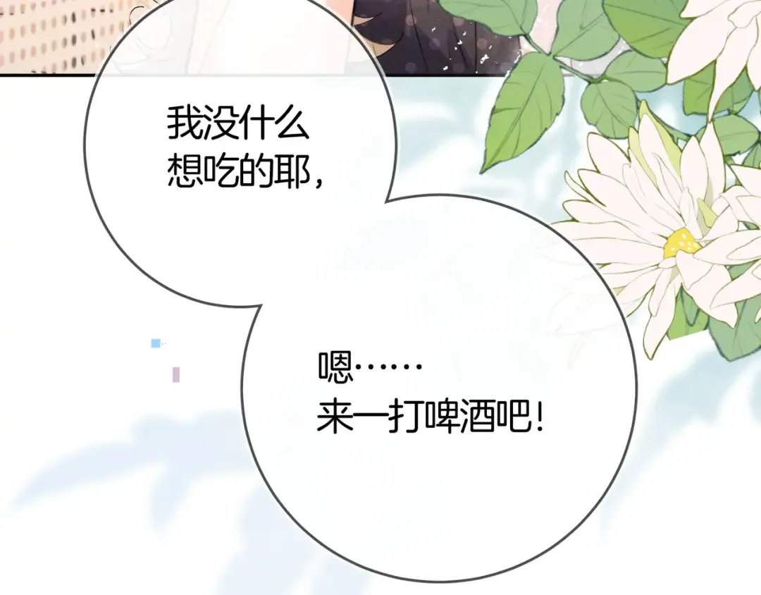 第七十四集 官宣 第45页