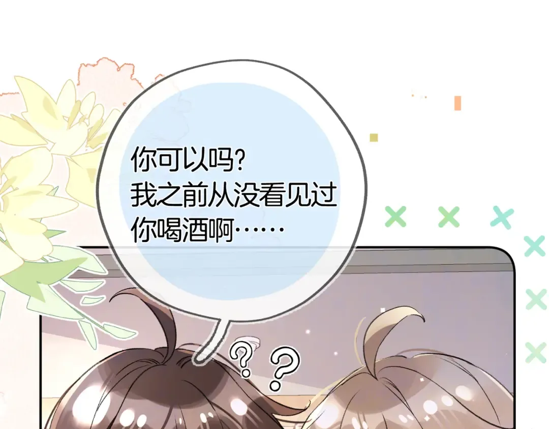 第七十四集 官宣 第47页