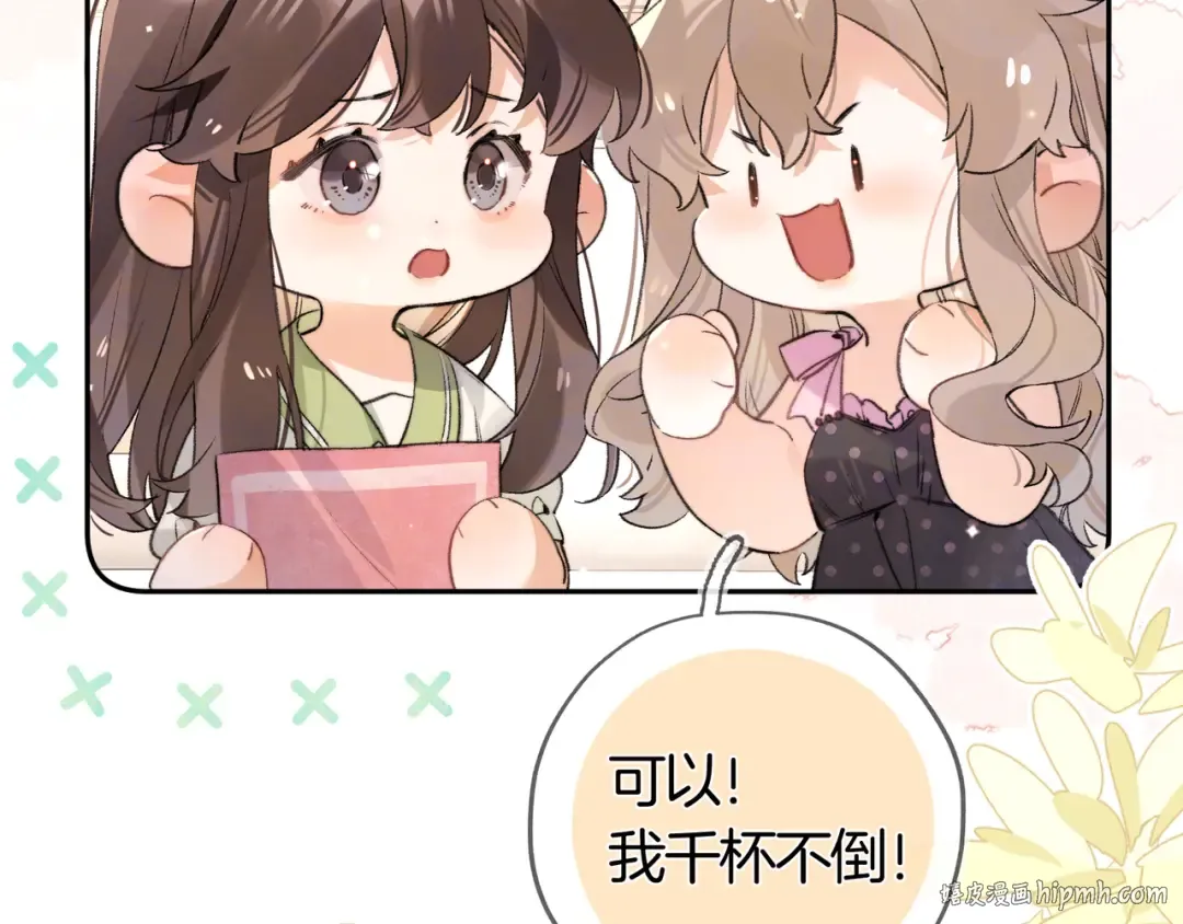 第七十四集 官宣 第48页
