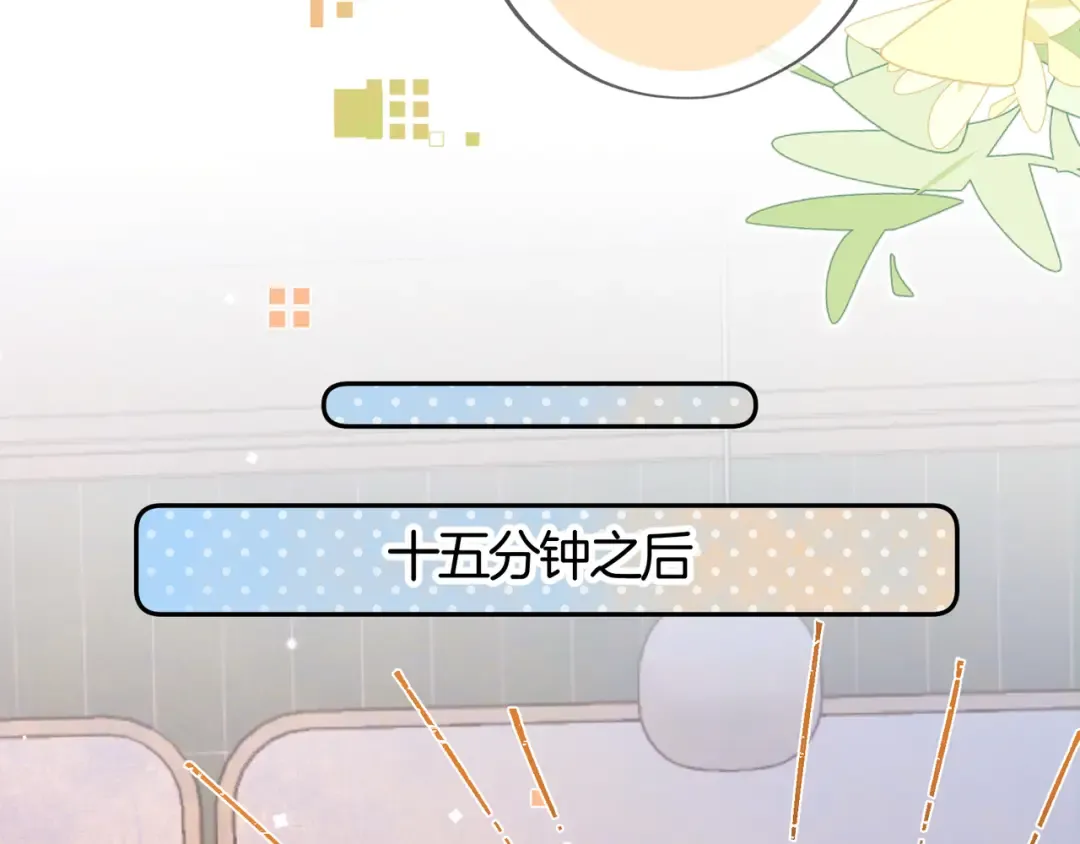 第七十四集 官宣 第49页