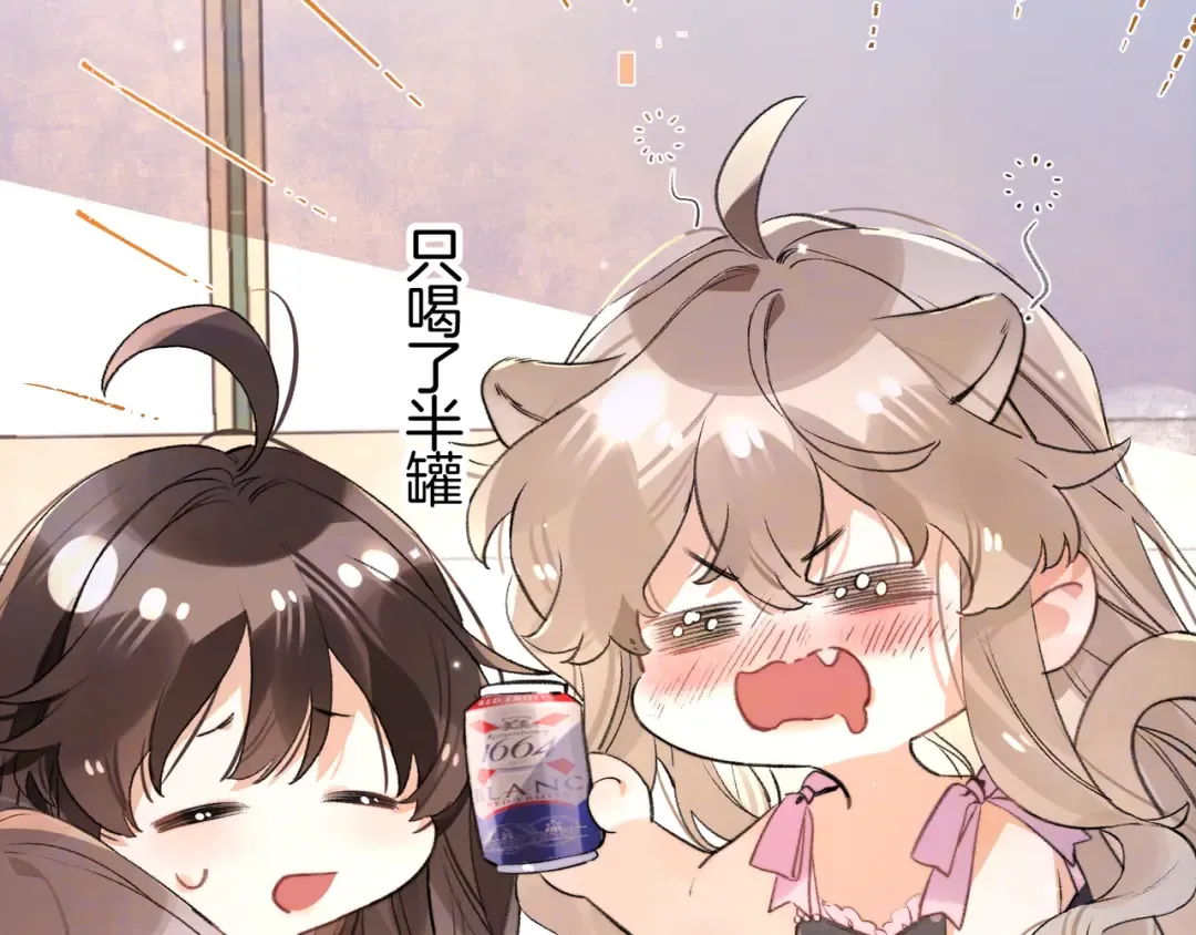 第七十四集 官宣 第50页