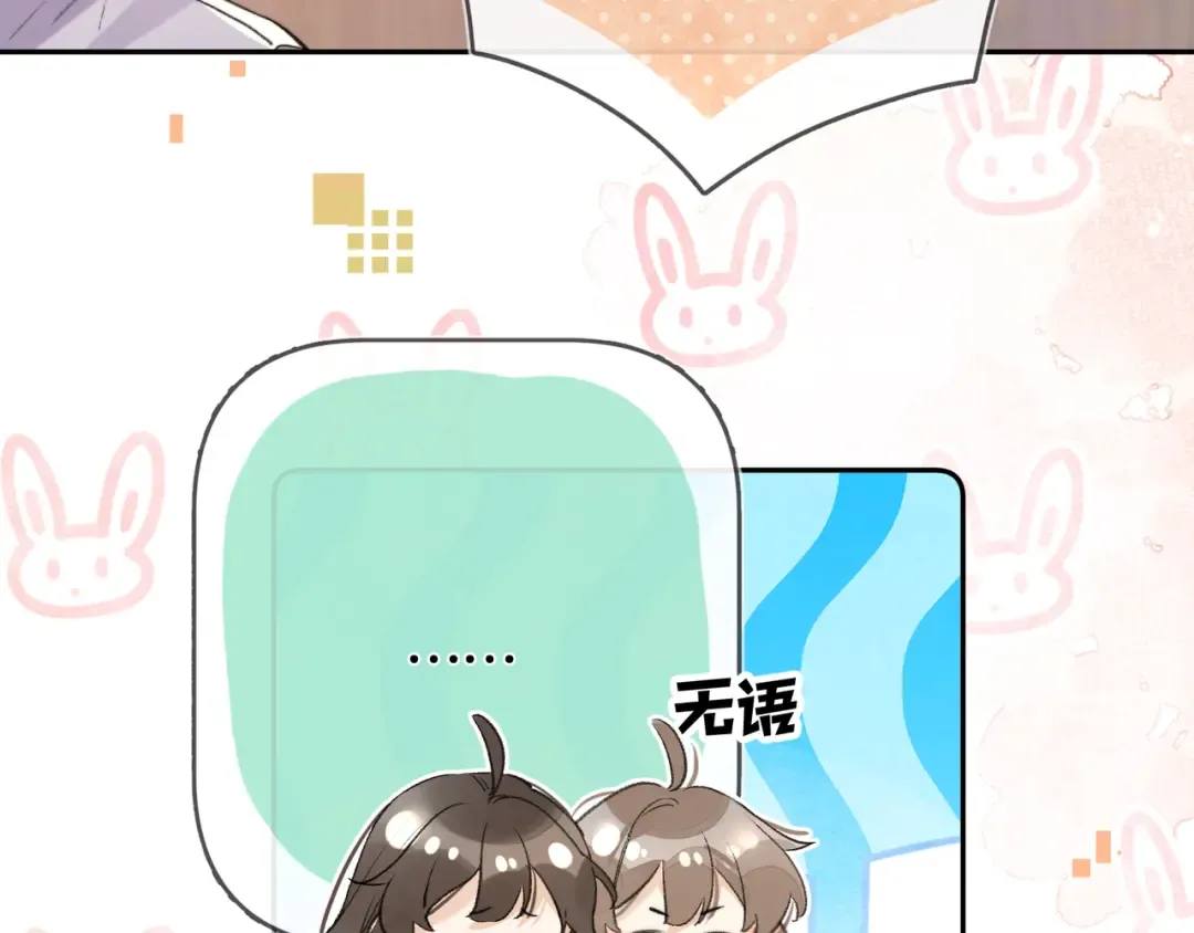 第七十四集 官宣 第52页