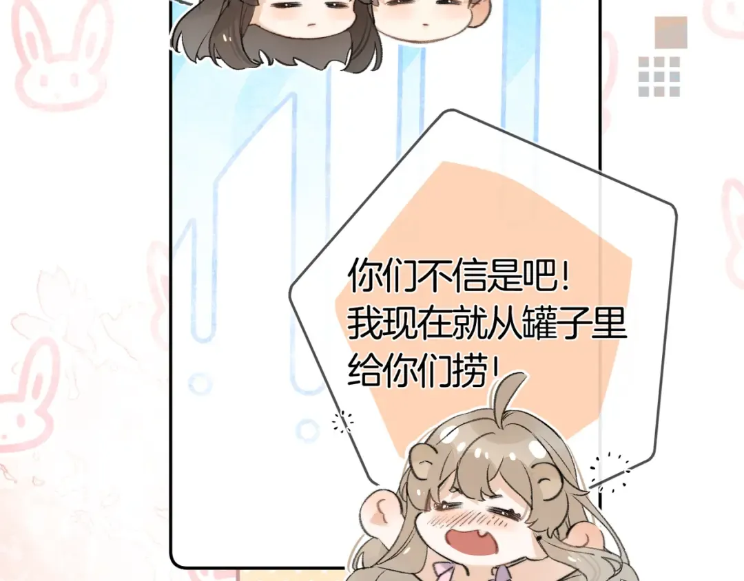 第七十四集 官宣 第53页