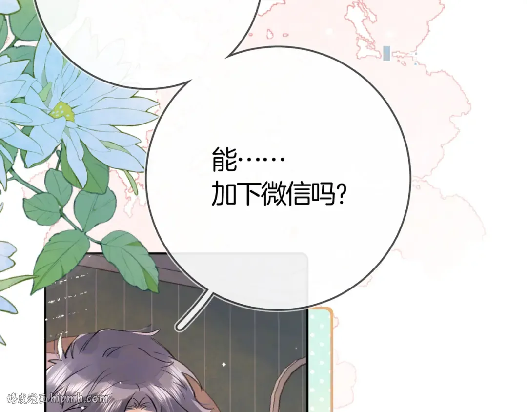 第七十四集 官宣 第56页