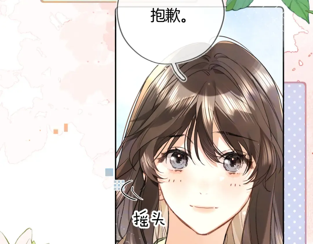 第七十四集 官宣 第58页