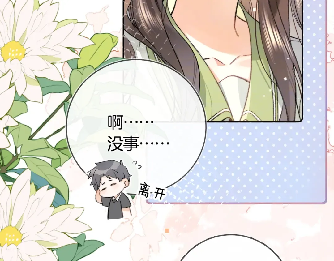 第七十四集 官宣 第59页