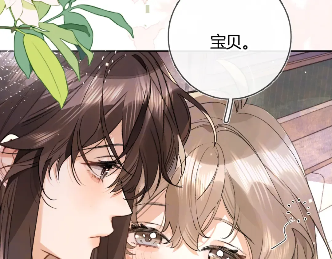 第七十四集 官宣 第60页