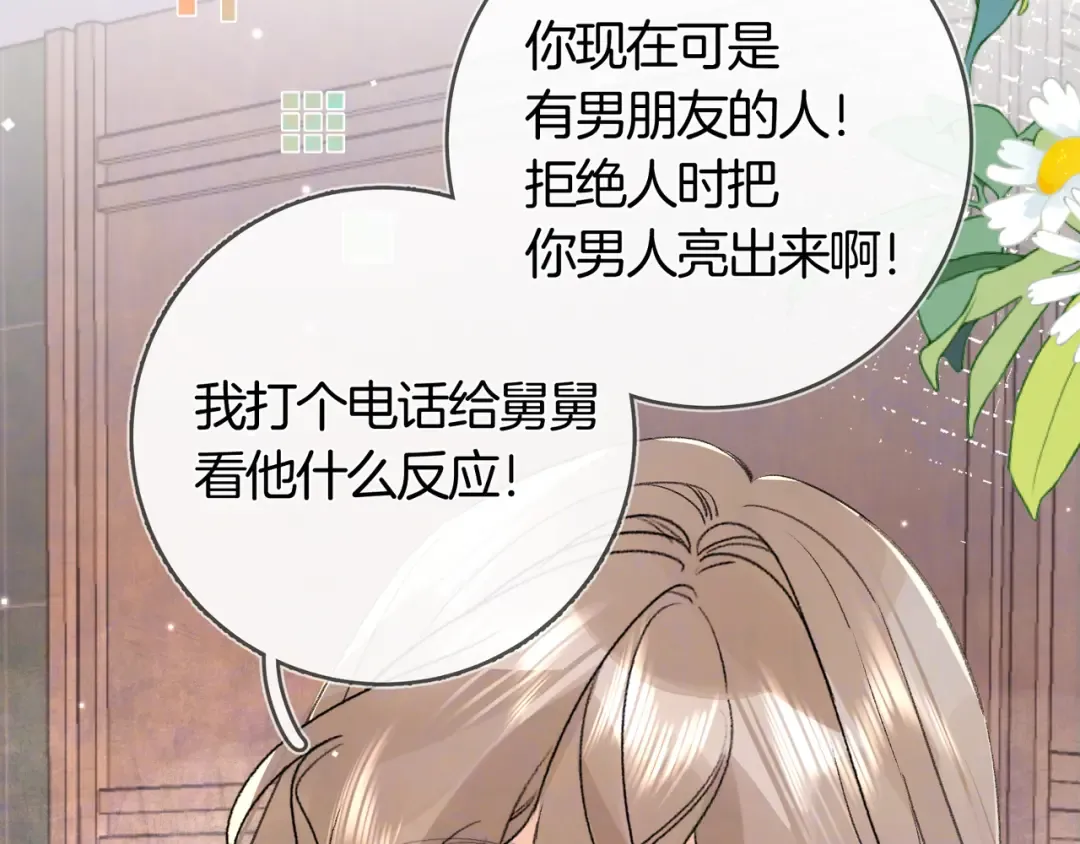 第七十四集 官宣 第62页