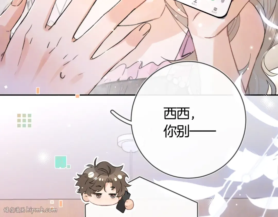 第七十四集 官宣 第64页