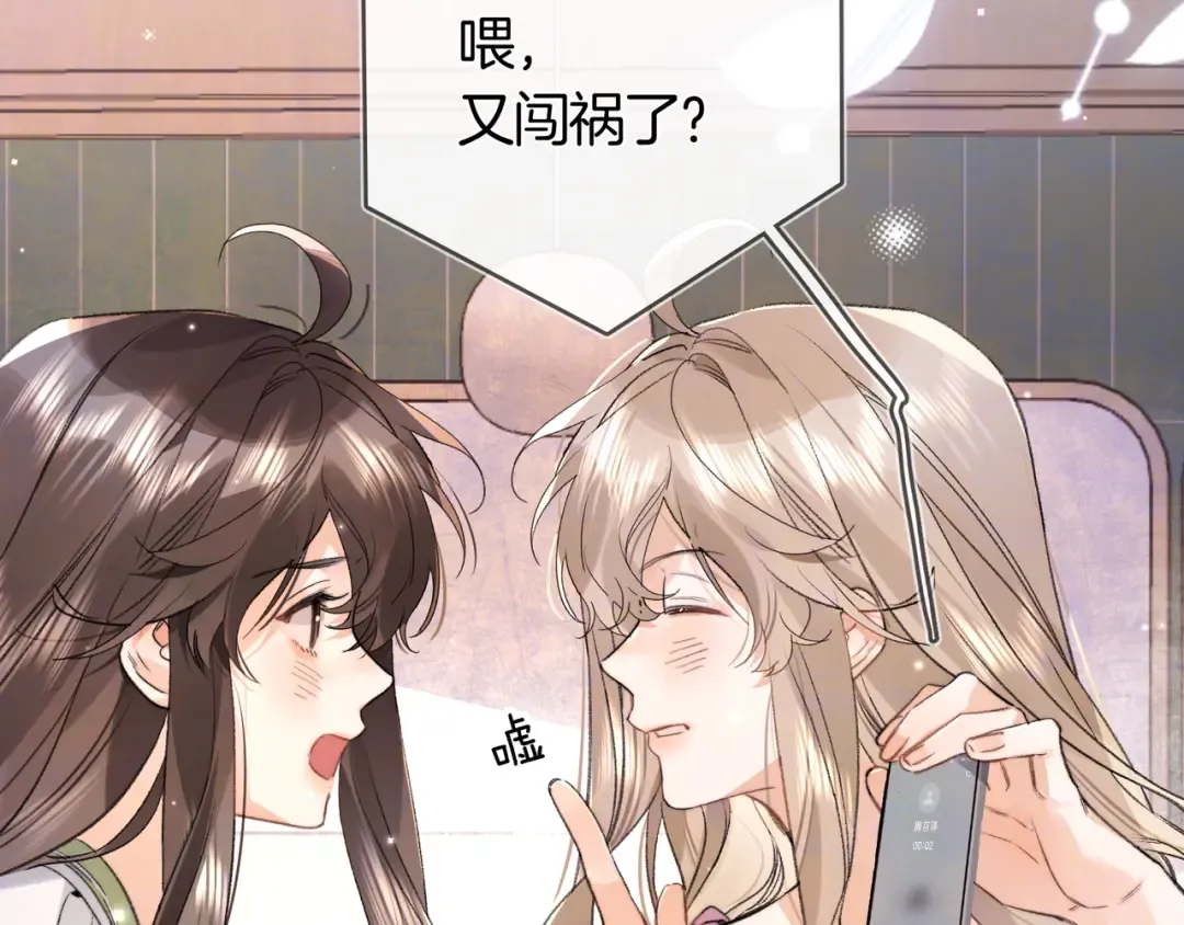 第七十四集 官宣 第65页