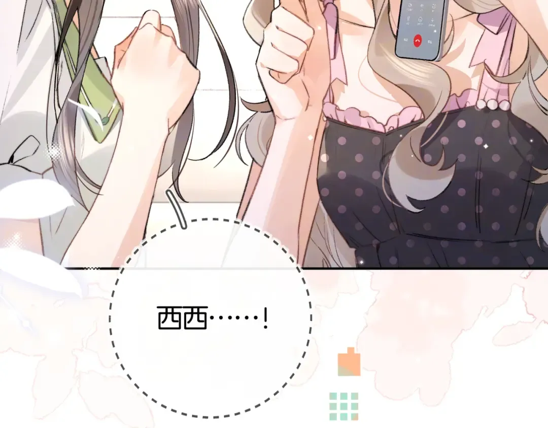 第七十四集 官宣 第66页