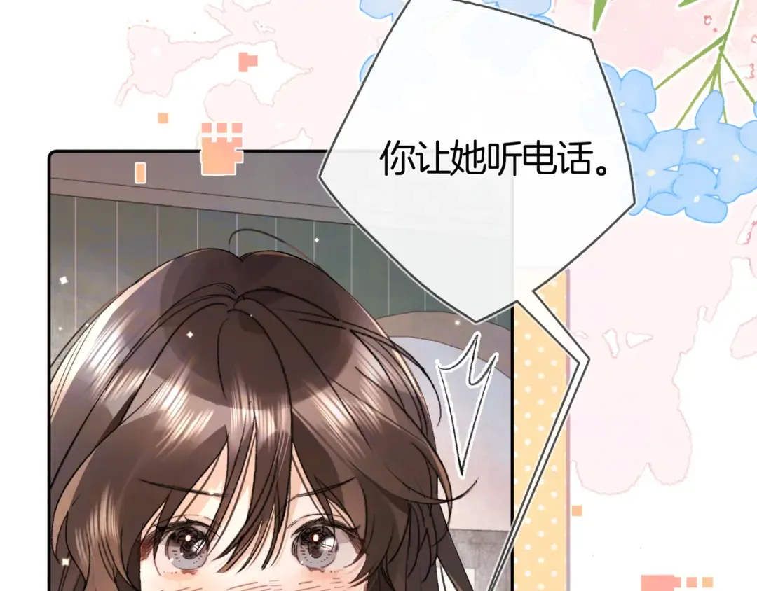 第七十四集 官宣 第71页