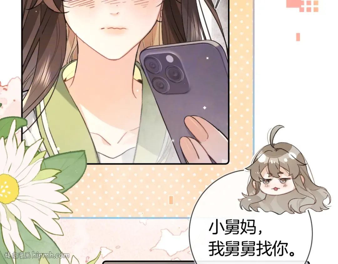 第七十四集 官宣 第72页