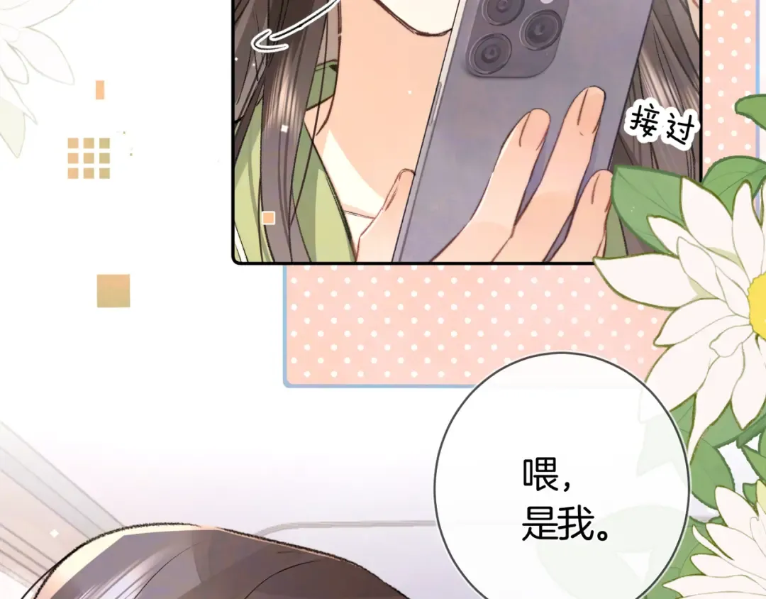第七十四集 官宣 第74页