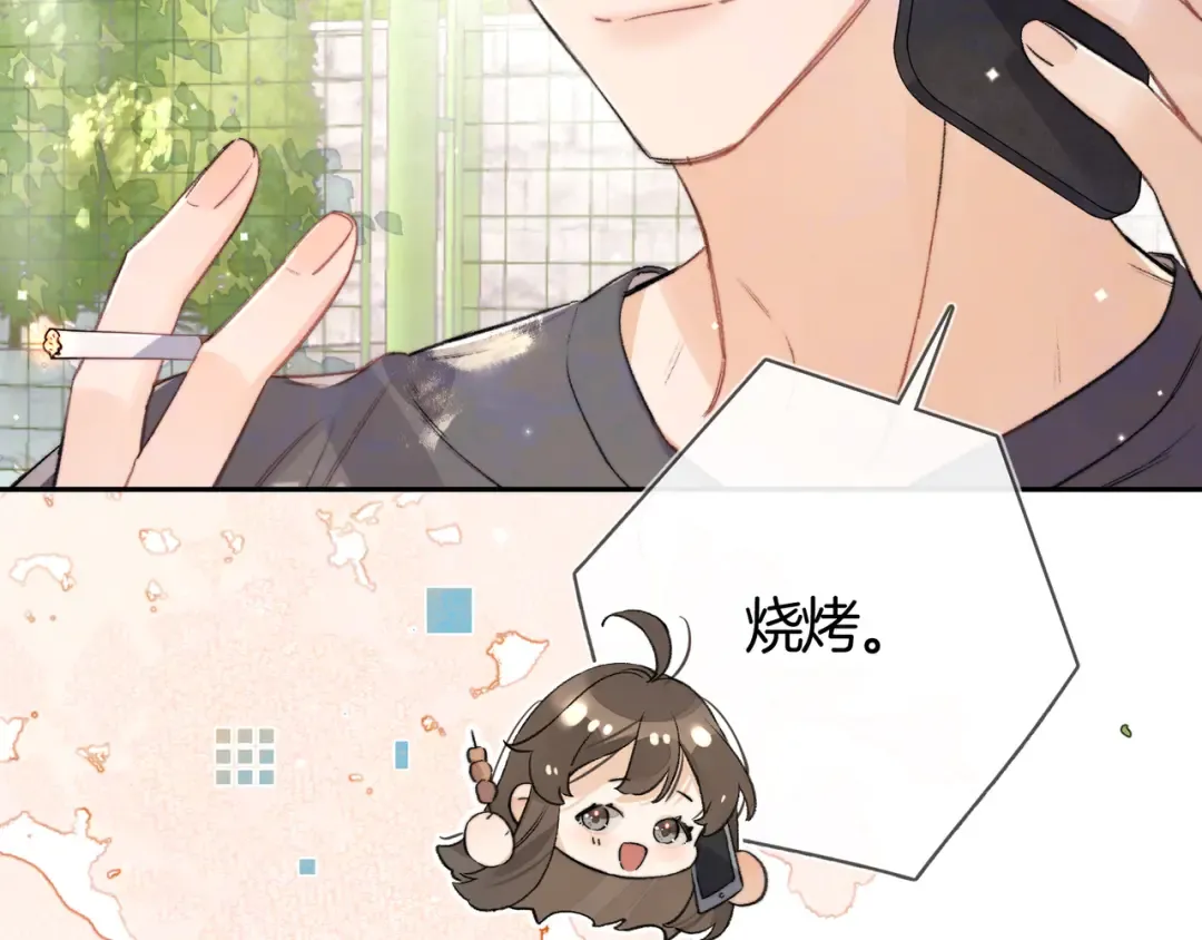 第七十四集 官宣 第81页