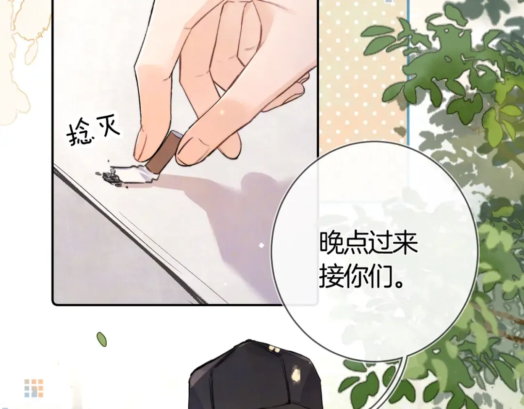 第七十四集 官宣 第83页
