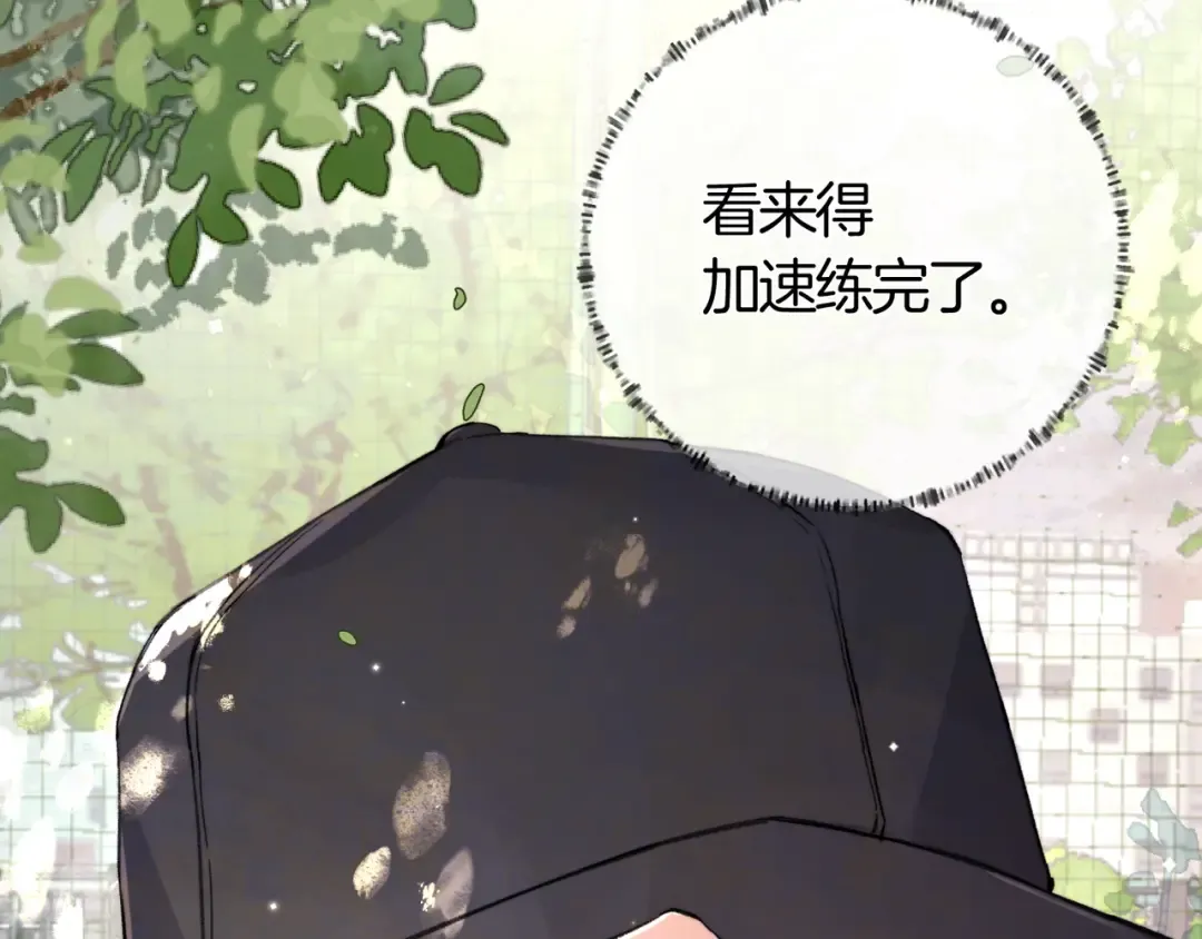 第七十四集 官宣 第86页