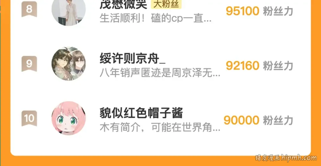 第七十四集 官宣 第96页