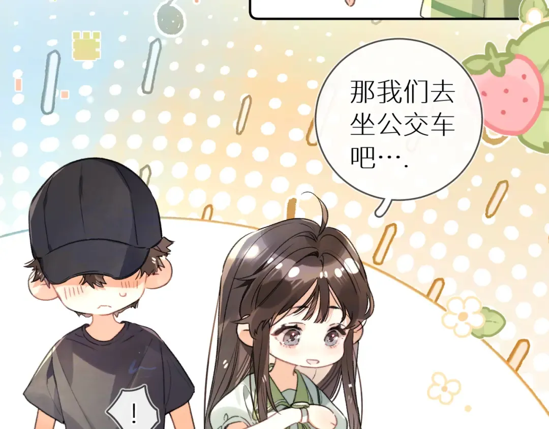 番外十三 牵个手吧？ 第4页