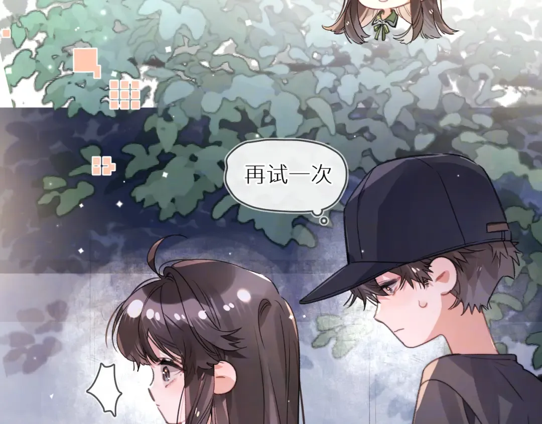 番外十三 牵个手吧？ 第6页