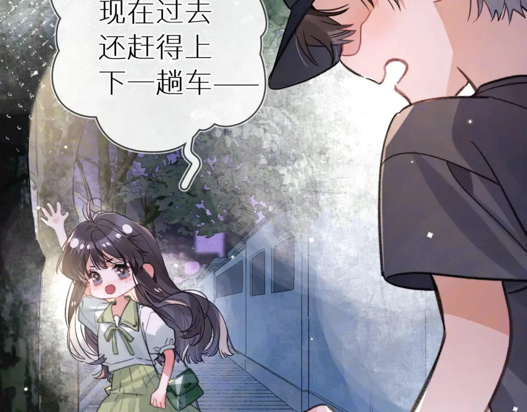 番外十三 牵个手吧？ 第9页