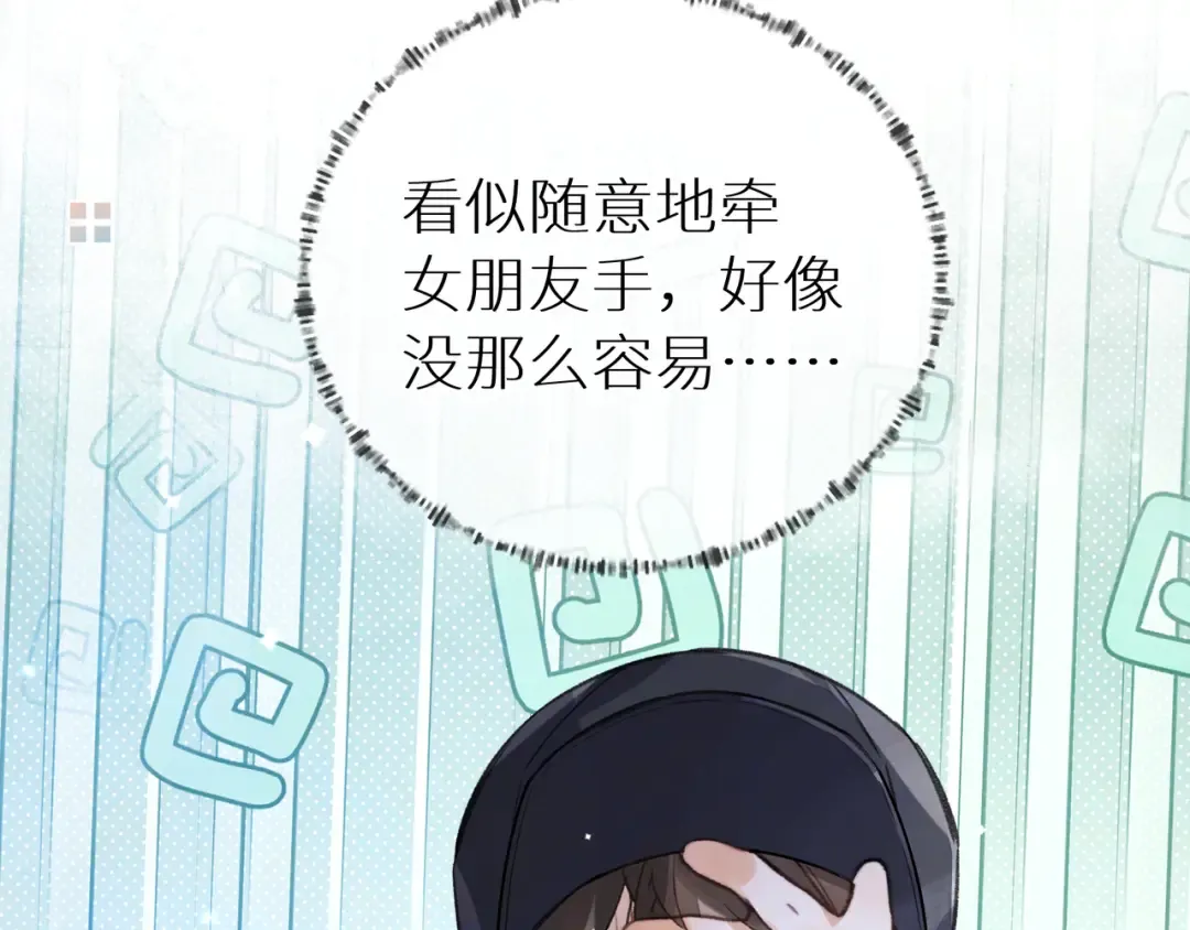 番外十三 牵个手吧？ 第11页
