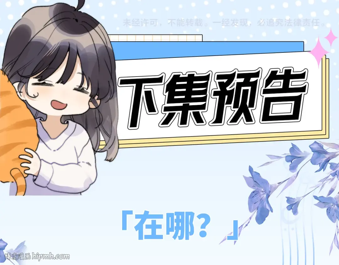 番外十三 牵个手吧？ 第16页