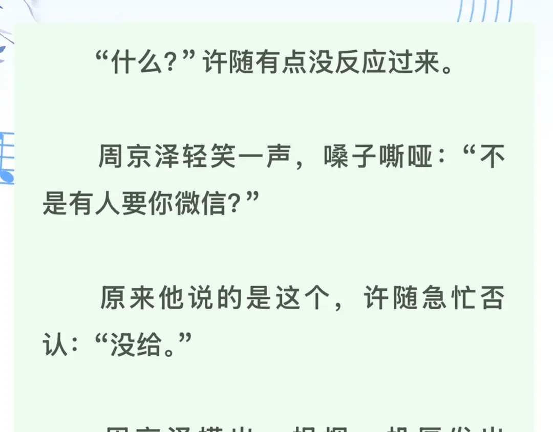 番外十三 牵个手吧？ 第17页