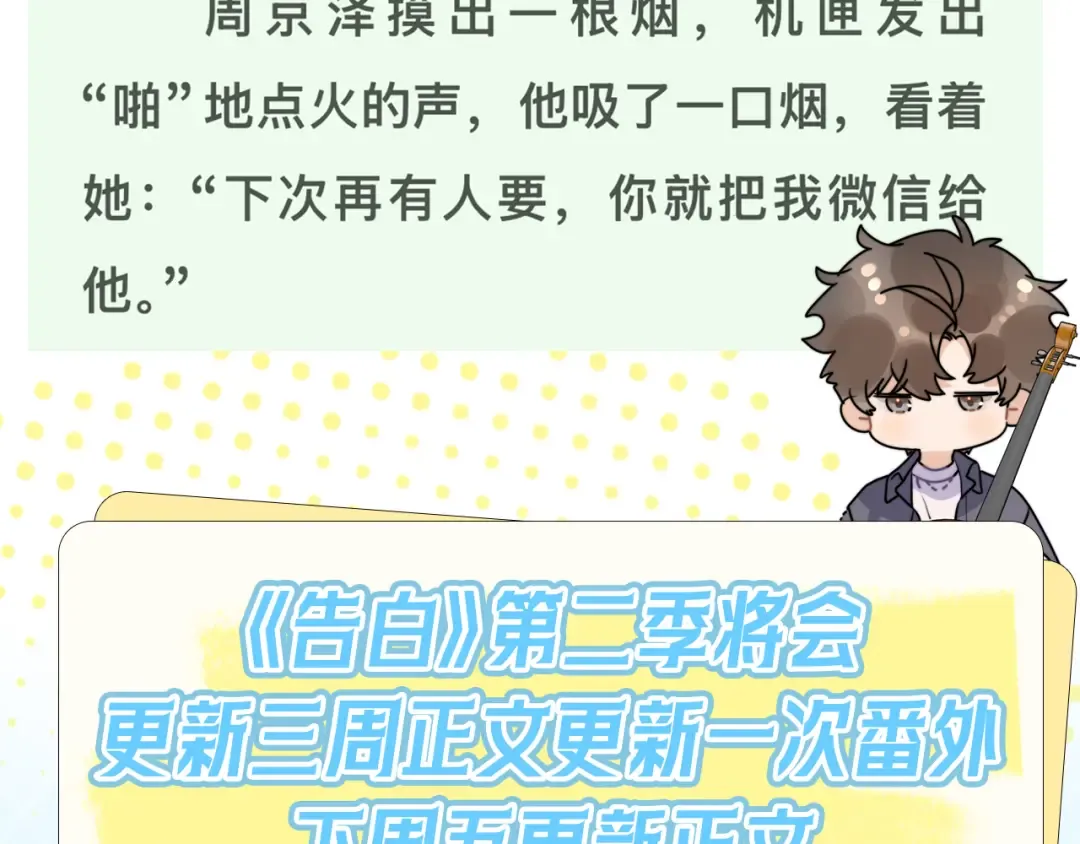 番外十三 牵个手吧？ 第18页