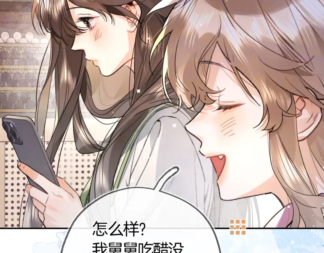 第七十五话 在哪？ 第6页