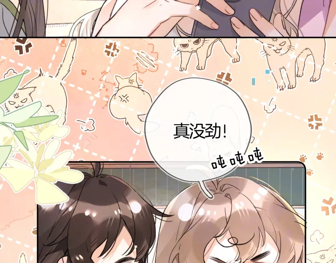 第七十五话 在哪？ 第9页