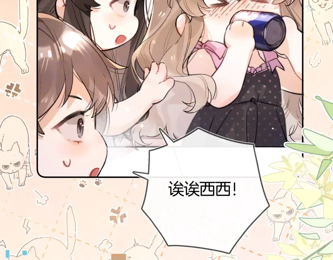 第七十五话 在哪？ 第10页