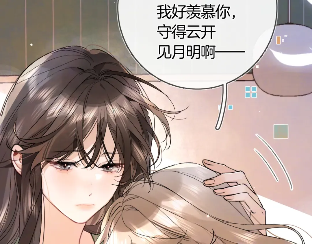 第七十五话 在哪？ 第14页