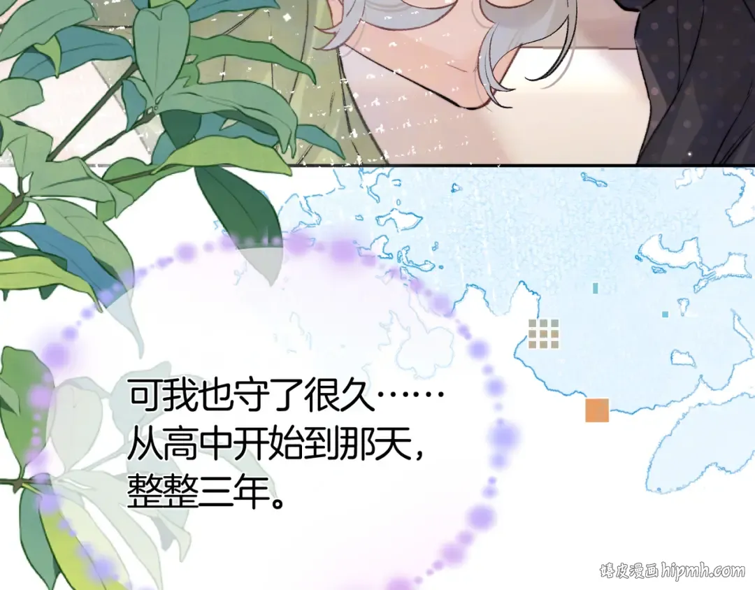 第七十五话 在哪？ 第16页