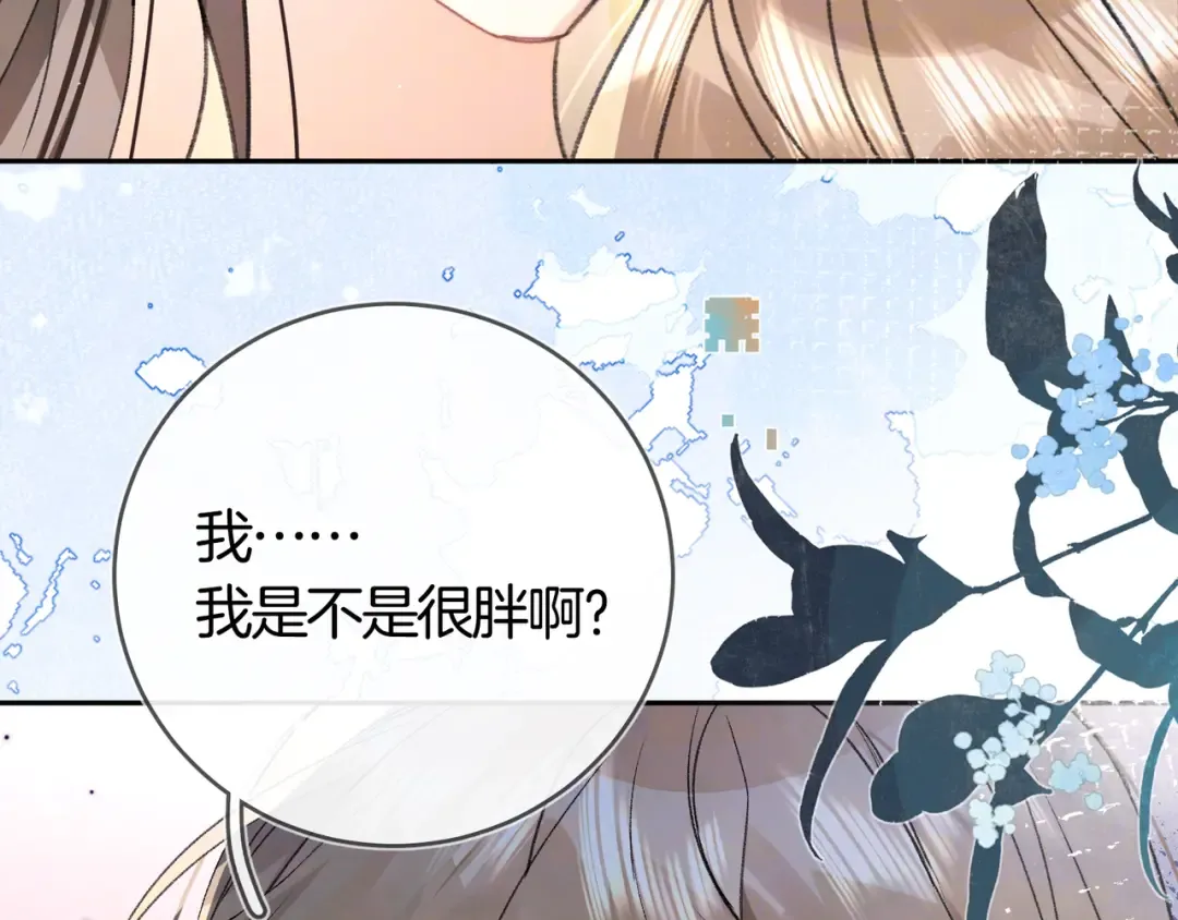 第七十五话 在哪？ 第18页