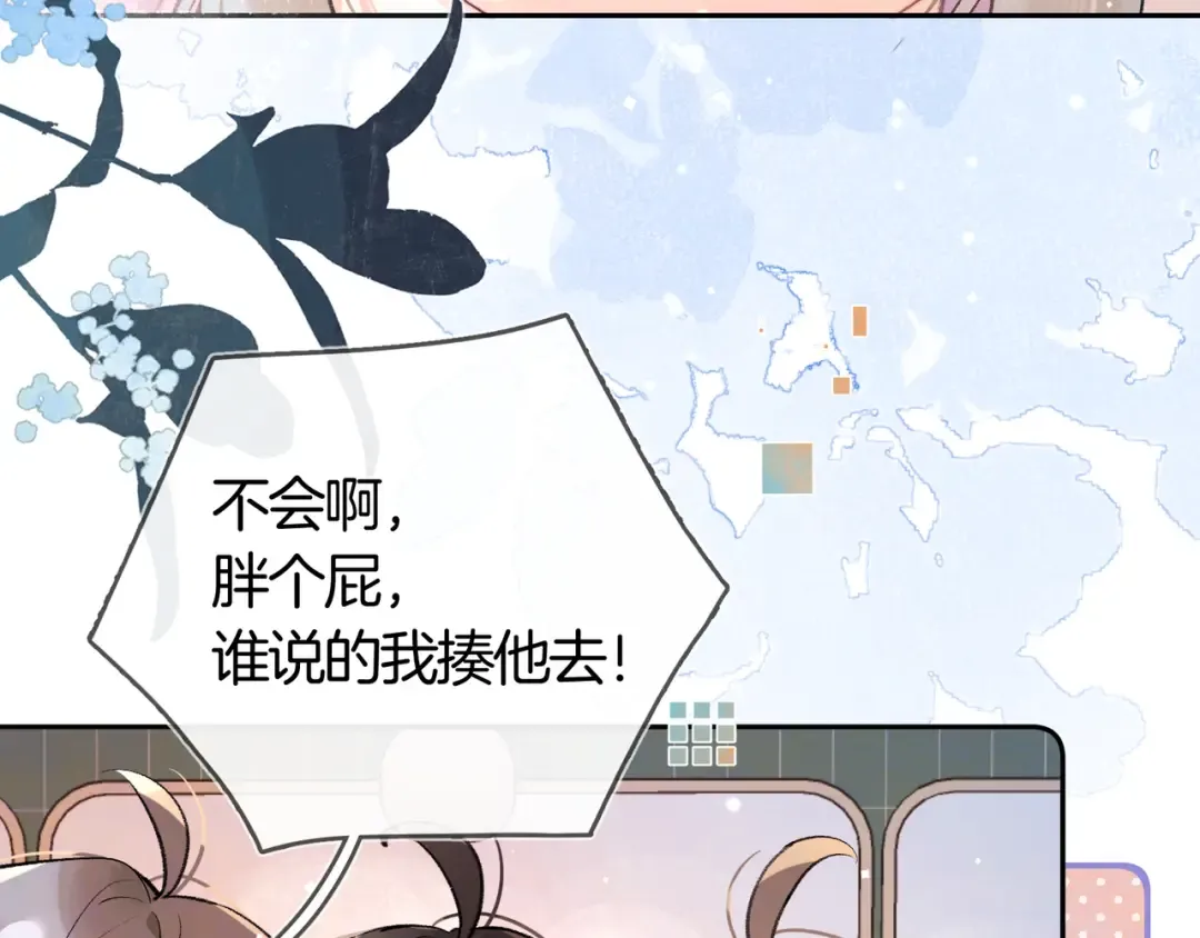 第七十五话 在哪？ 第20页