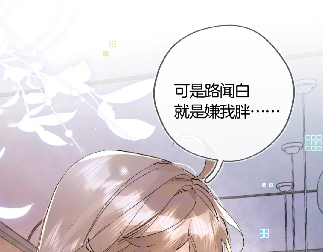 第七十五话 在哪？ 第23页