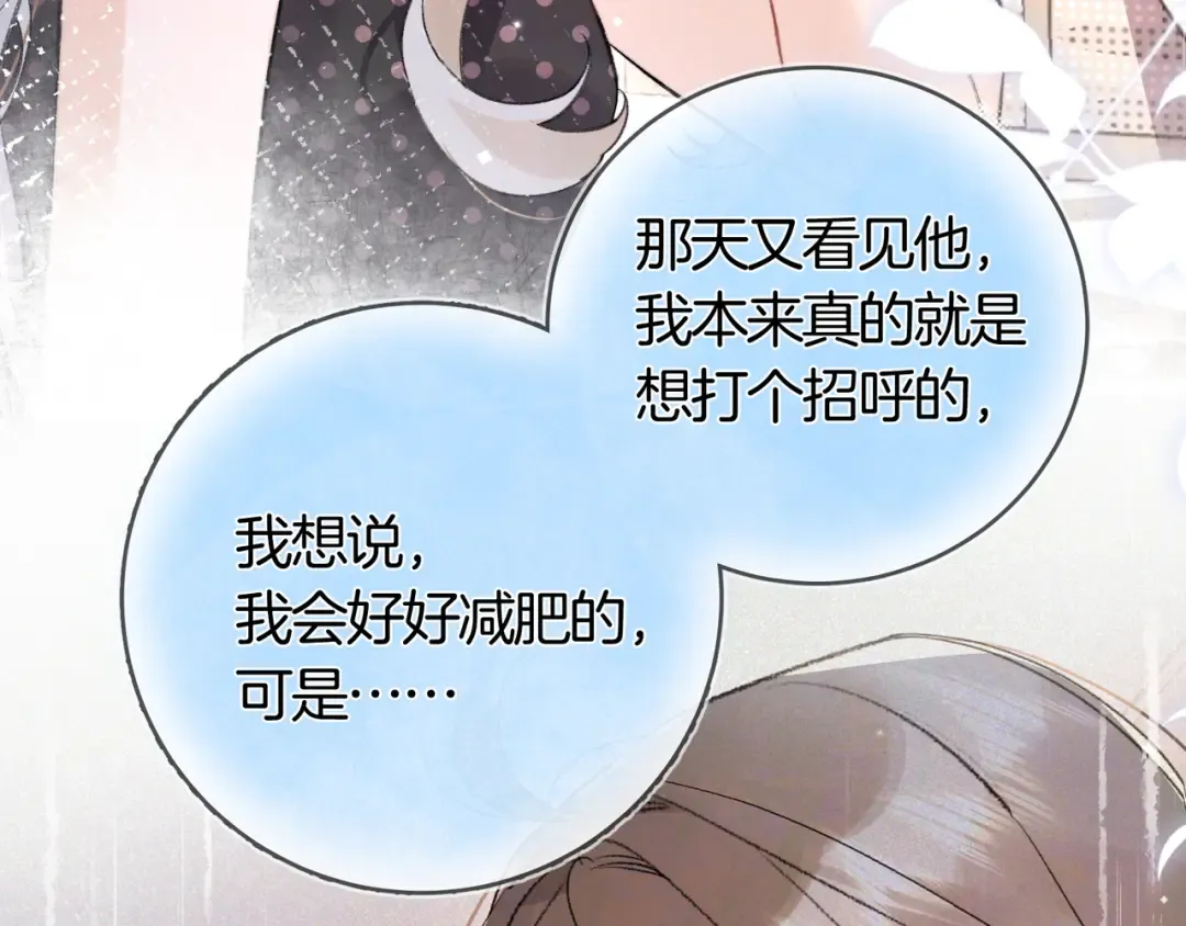 第七十五话 在哪？ 第25页
