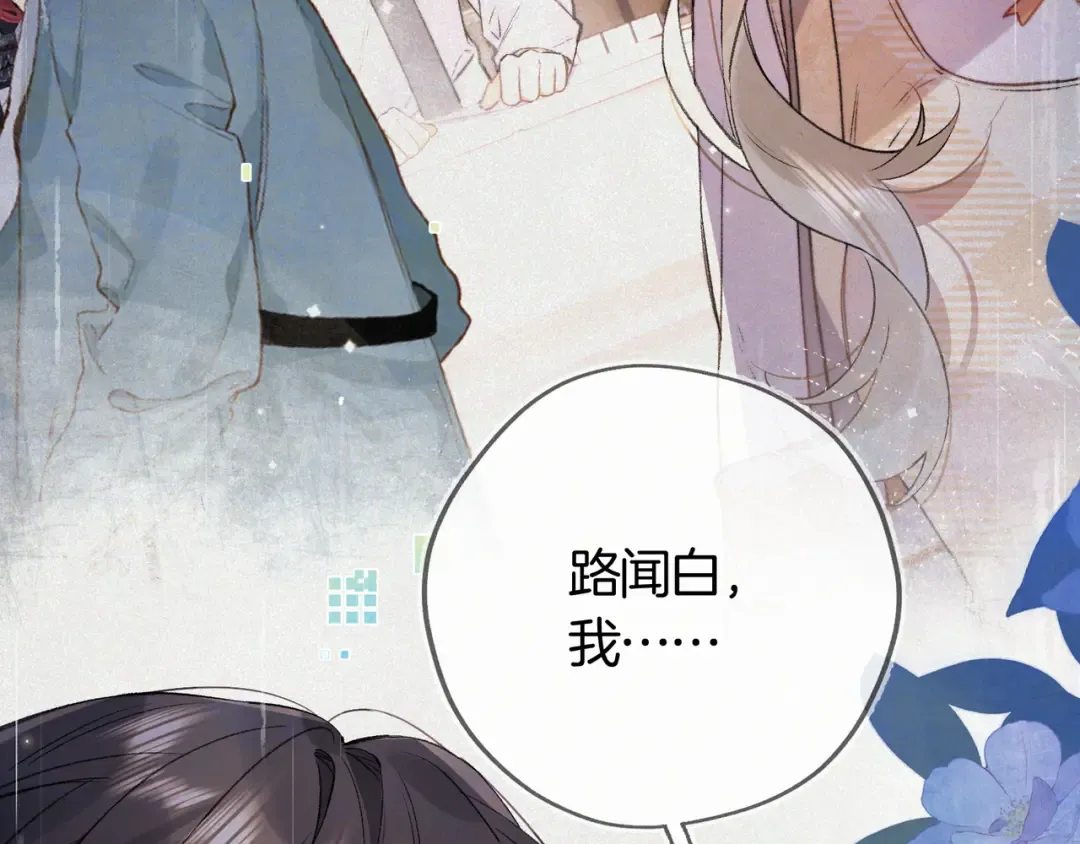 第七十五话 在哪？ 第27页