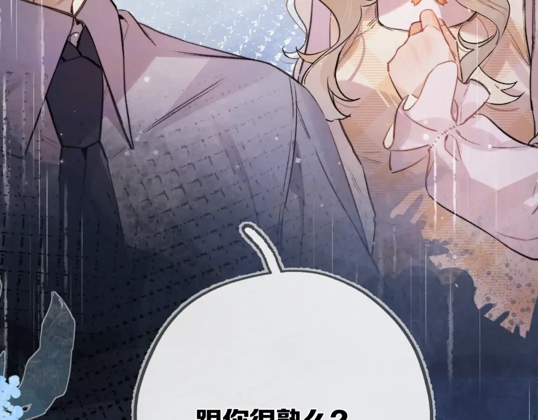 第七十五话 在哪？ 第29页