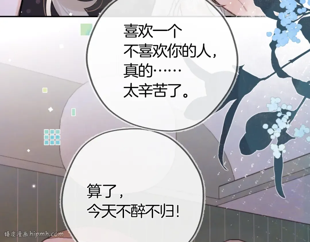 第七十五话 在哪？ 第32页