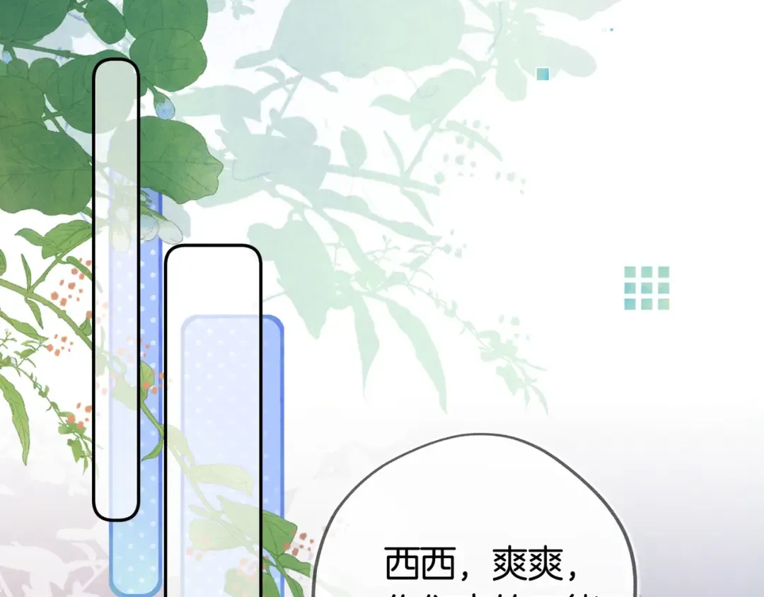 第七十五话 在哪？ 第35页
