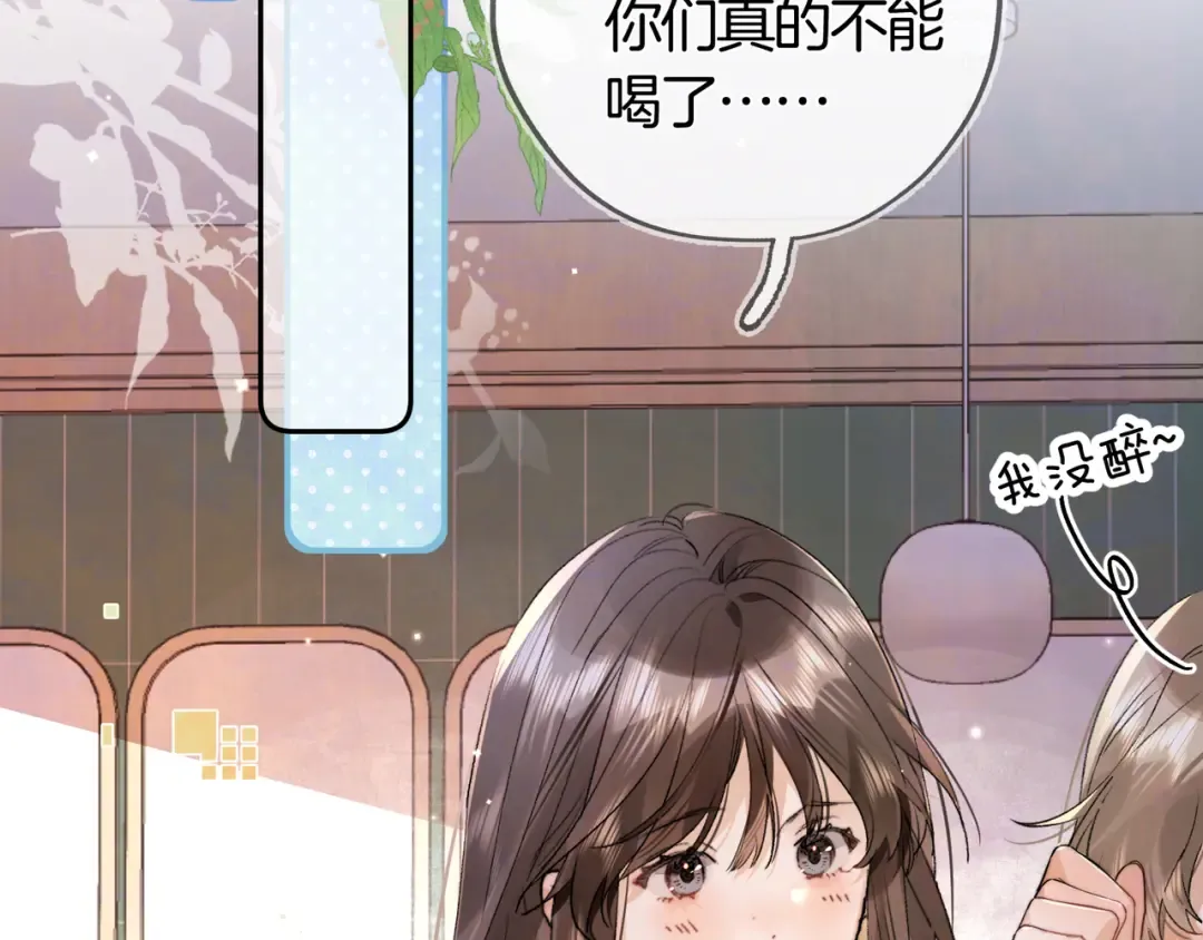 第七十五话 在哪？ 第36页