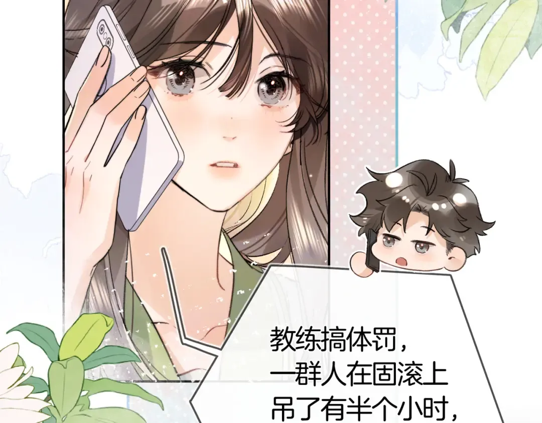 第七十五话 在哪？ 第39页